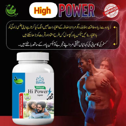 ہائی پاور کیپسول