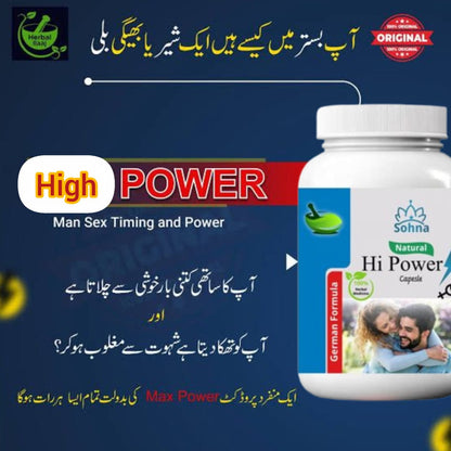 ہائی پاور کیپسول
